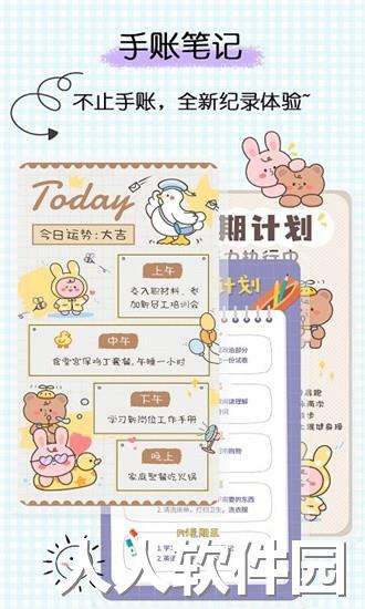 星星笔记手账app下载