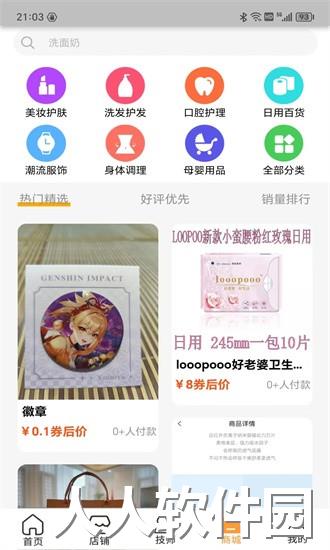 小小美吧app下载