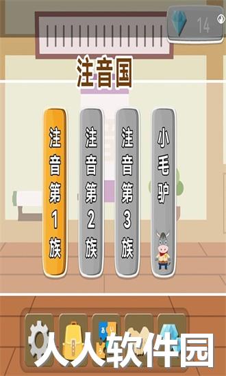 日语拼音熊注音版app下载