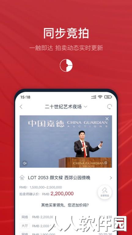 中国嘉德最新版下载