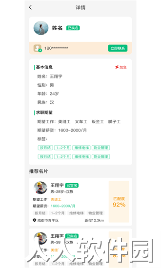 新工宝app下载
