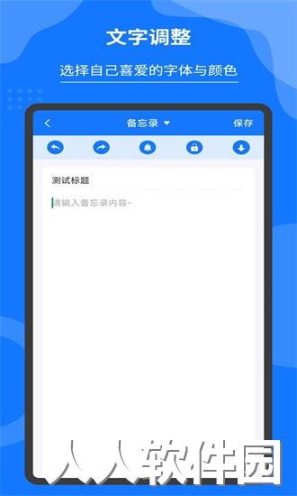 记事本与备忘录app下载