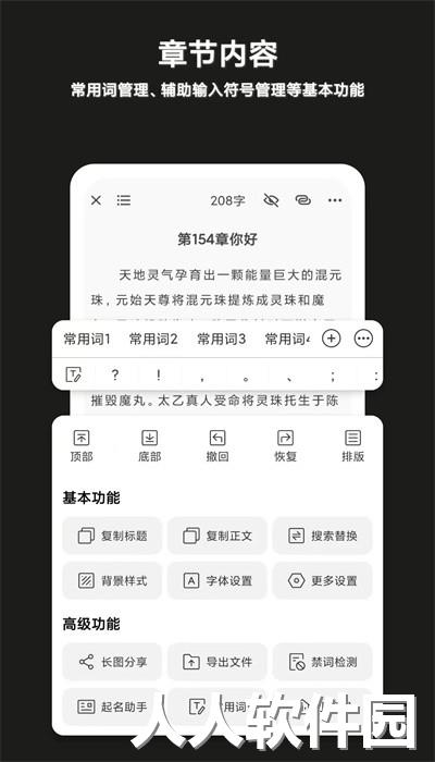 闭关写作最新版本下载