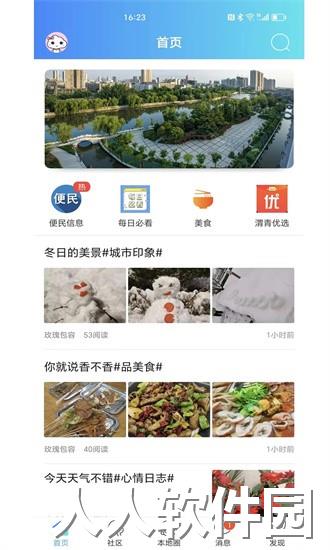 渭南青年网app下载
