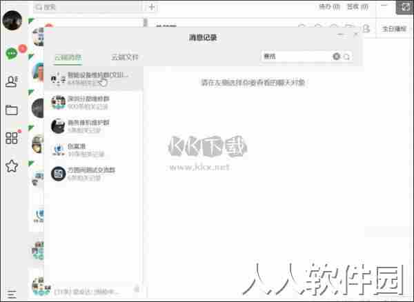 方圆间客户端