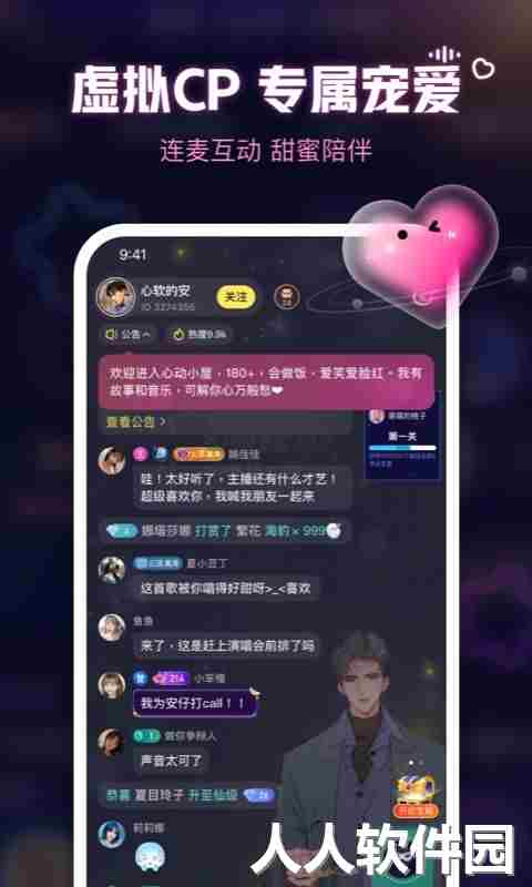 鱼耳语音最新版
