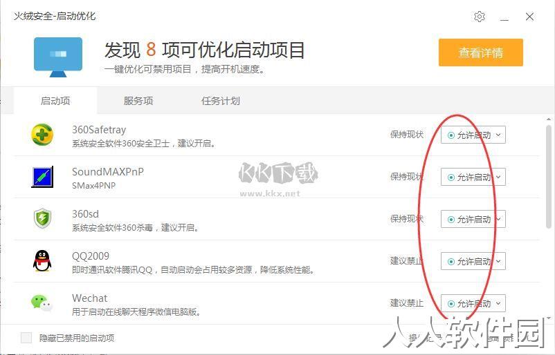 火绒杀毒官方版
