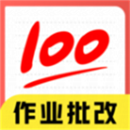 作业批改神器官方版v1.0.2 安卓版