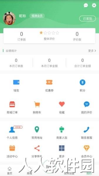 身边及时雨技师端app