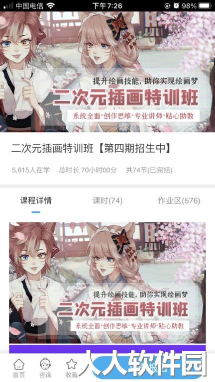 自学帮官方版下载