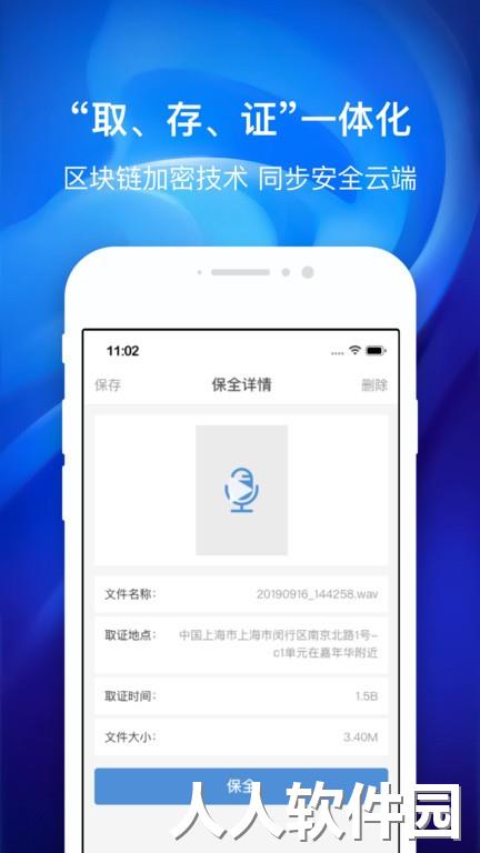 国力公证最新版下载