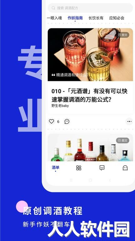 野醺官方下载
