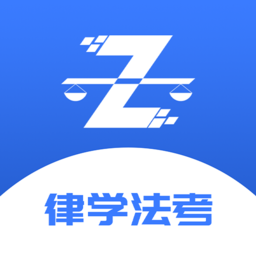律学法考官方版v1.3.5 安卓版