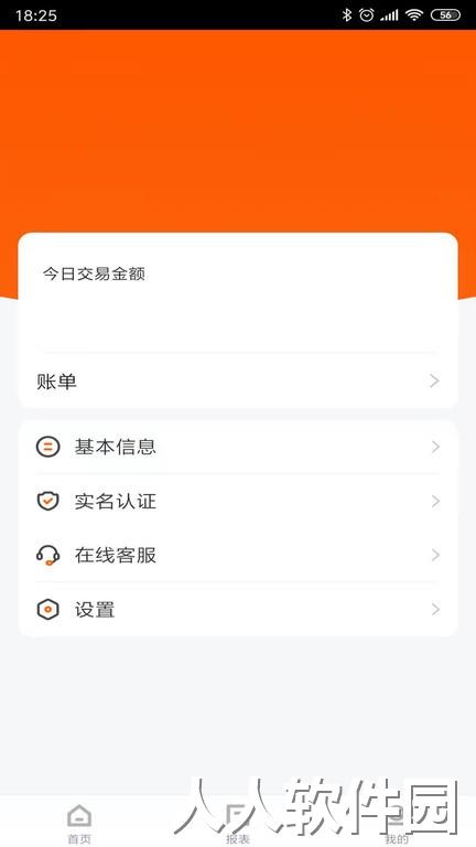 小利掌柜官方下载