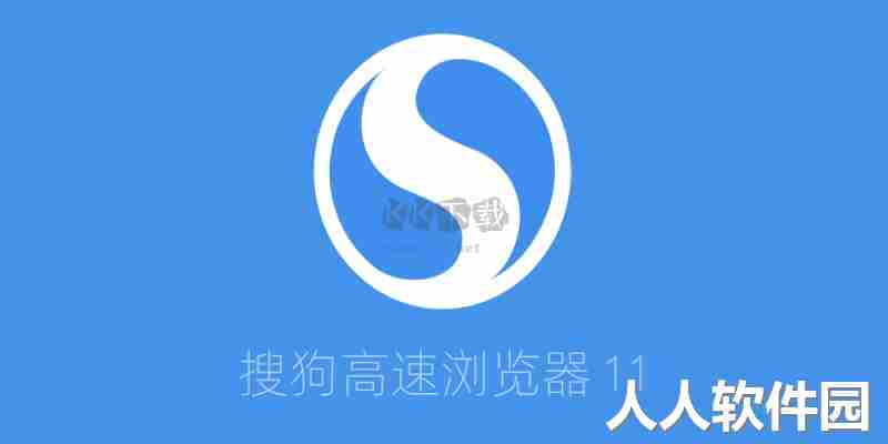 搜狗浏览器官方免费版
