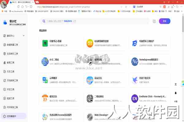 搜狗浏览器官方免费版