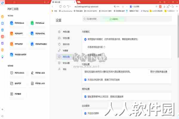 搜狗浏览器官方免费版