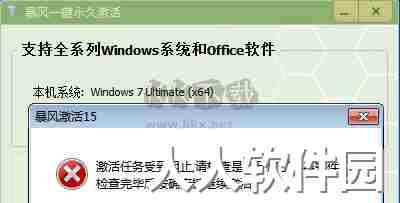 暴风win10激活工具绿色版