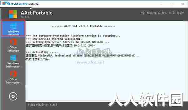 AAct Portable最新版