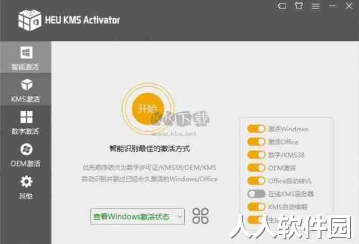 HEU KMS Activator最新版