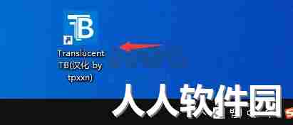 TranslucentTB官方版