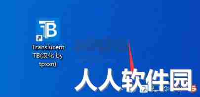 TranslucentTB官方版