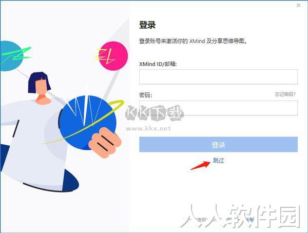 Xmind免费版
