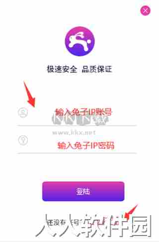 兔子IP最新版