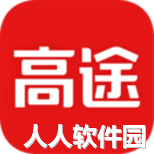 高途课堂免费版 v10.0.2.1 破解版