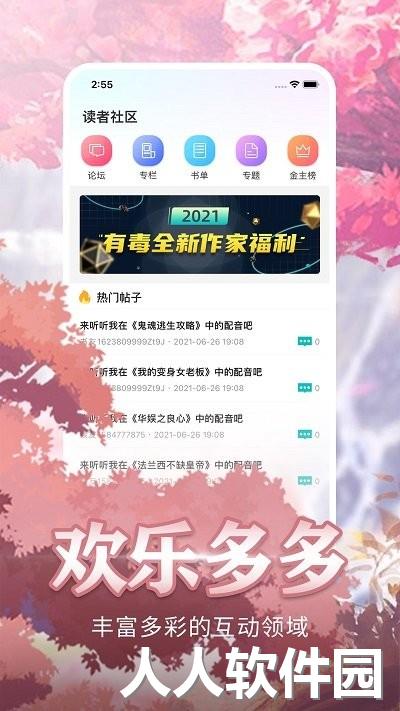 咕咕阅读最新版下载