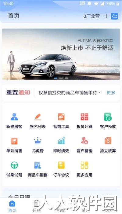 掌上神器最新版下载