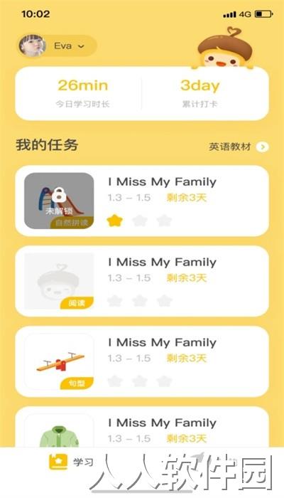 松果伴读app官方版下载