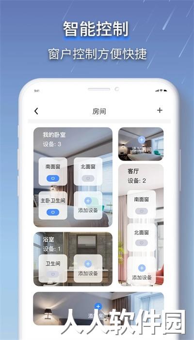 虹蚁智控手机版下载