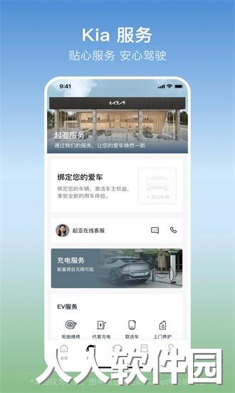 起亚kia最新版下载