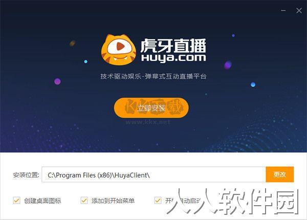虎牙**