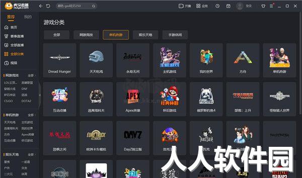 虎牙**