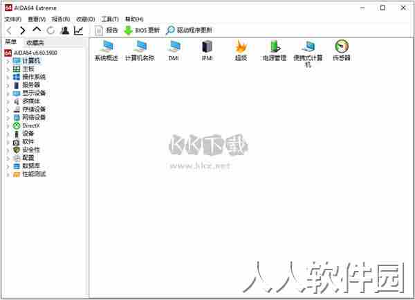 AIDA64 Extreme最新版