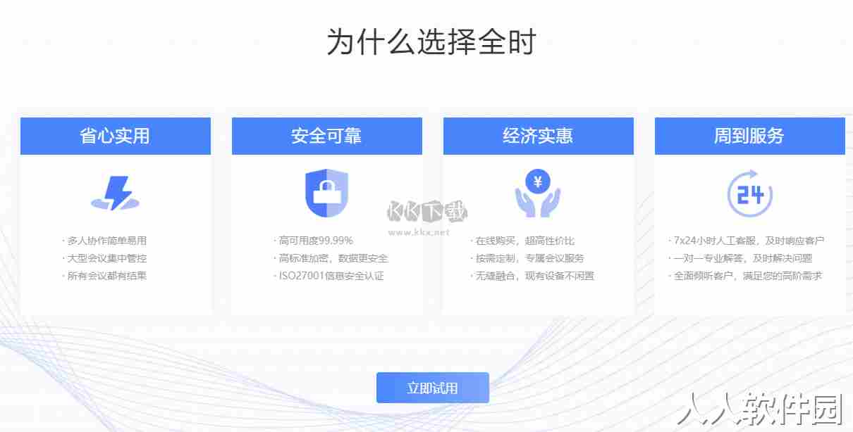 全时空间最新版