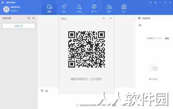 WeTool电脑版