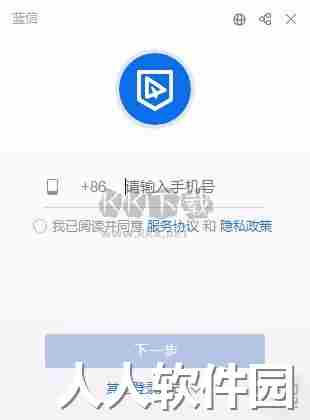 蓝信客户端