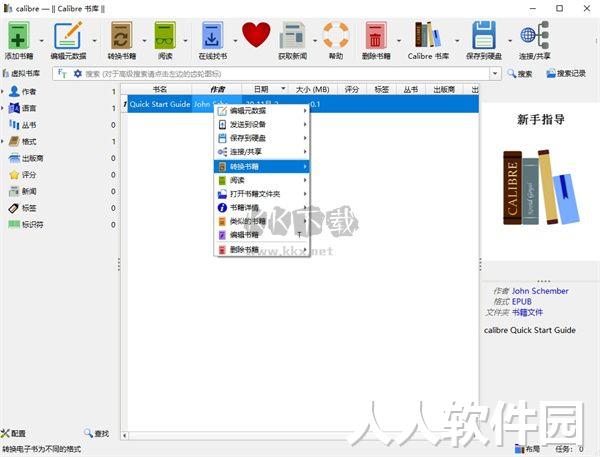 Radialix 3(电子书阅读器)
