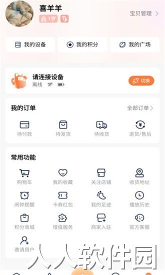 千吉智科app下载