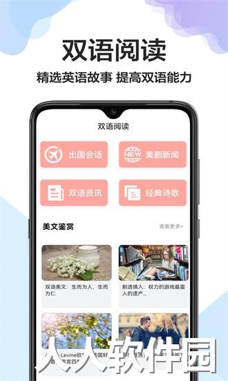 出国英语翻译官app下载
