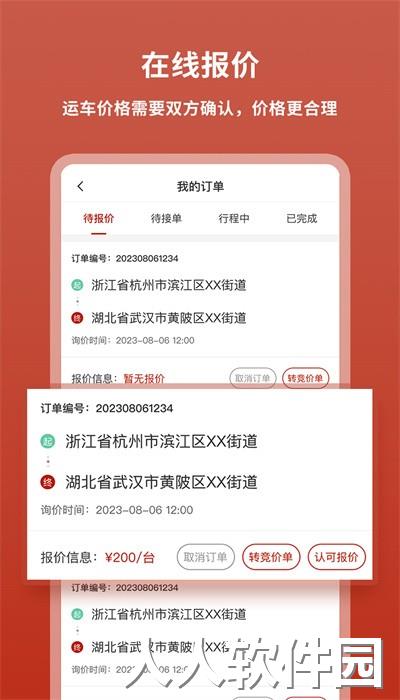 九五运车官方版下载