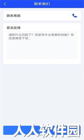 赋界卡修商户版app下载
