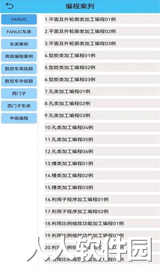 光线数控app下载