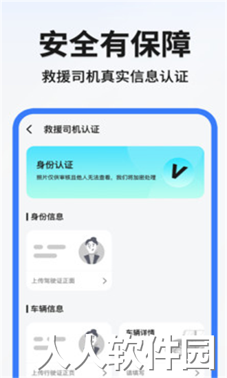 999应急救援司机端app下载