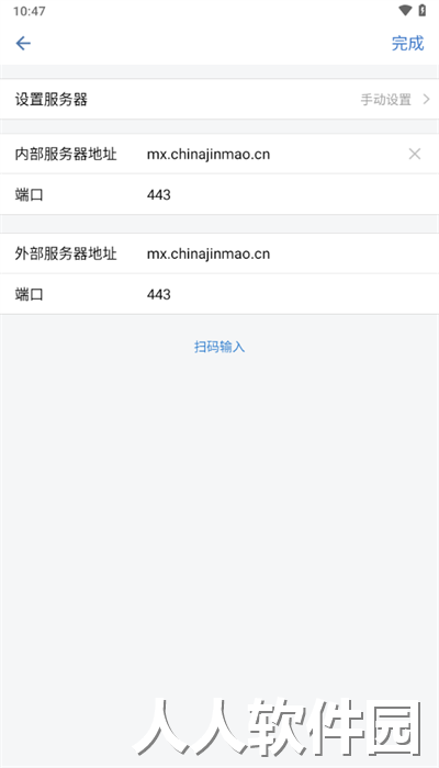 茂信app打卡手机版下载