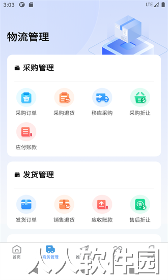 药丁app下载