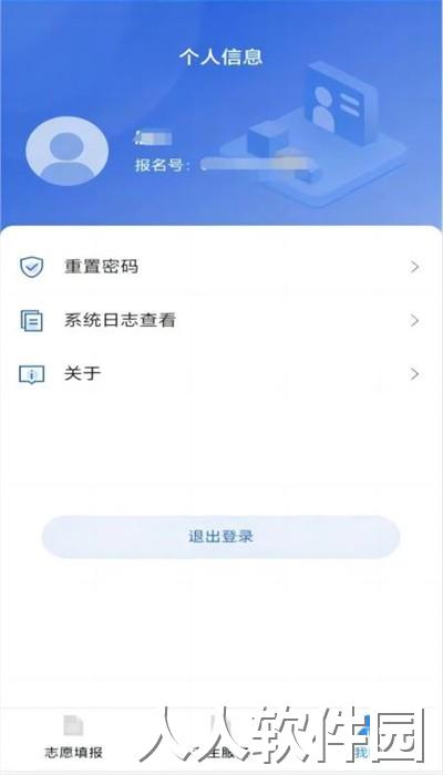 八桂高考app最新版下载